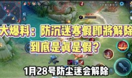 王者最新防沉迷大爆料,守护青少年健康成长