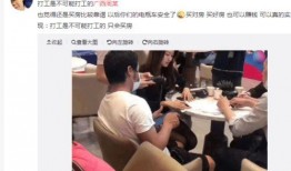 周立齐最新爆料视频播放,娱乐圈惊人内幕大曝光！